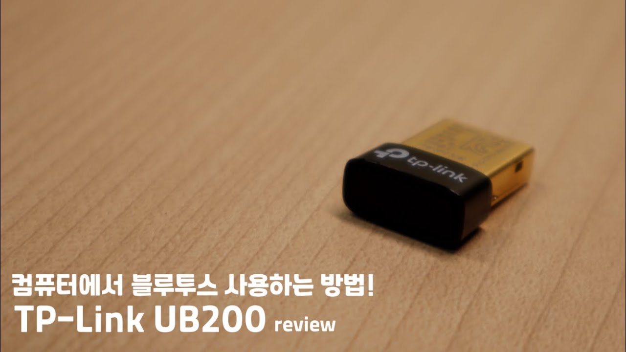 오래된 컴퓨터에서 블루투스를! |TP-Link UB400|