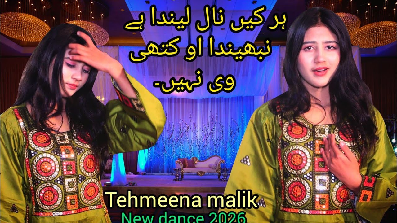 Neabanda o Katie ve ni tahmeena Malik new dance 2026