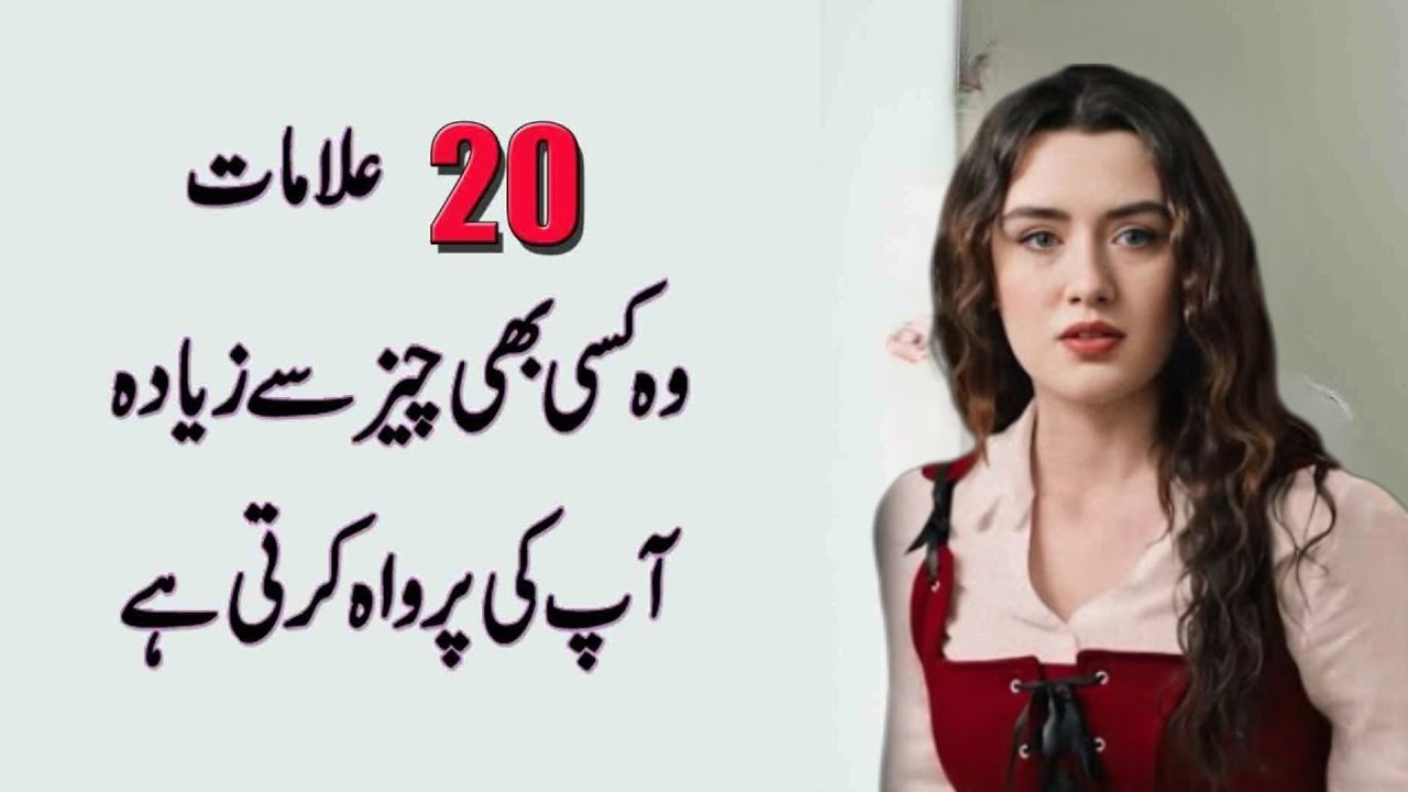 20 Signs She Cares about You More Than Anything in Urdu & Hindi