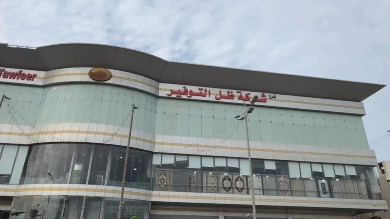 شركة ظل التوفير دممممرووووا الأسعار 🔥😳