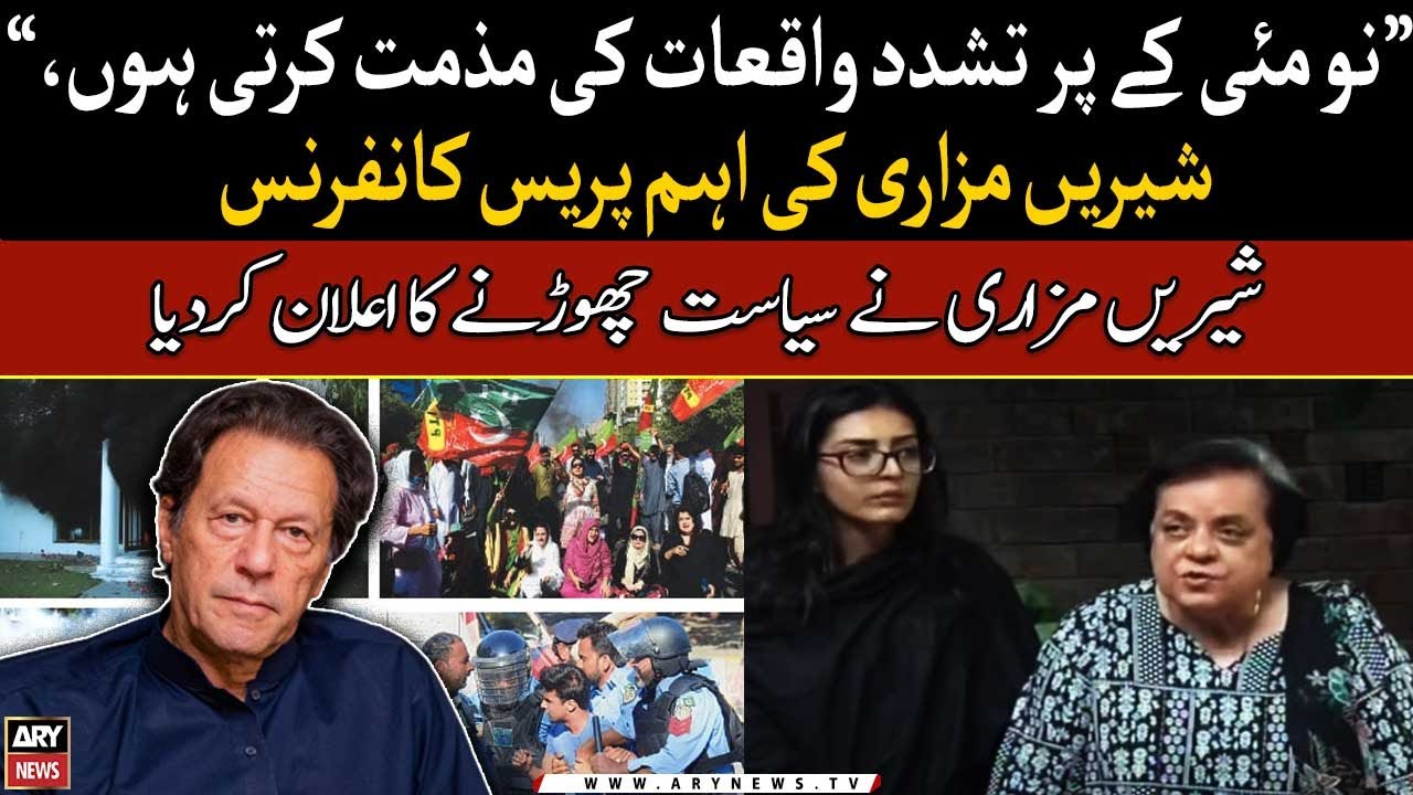 Shireen Mazari announces to leave PTI, politics