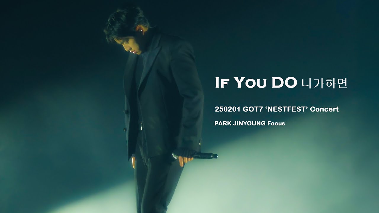 [4K] 250201 갓세븐 진영 직캠 '니가하면 If You Do' FANCAM | got7 NESTFEST concertㅣDAY-2 #진영 #JINYOUNG #박진영 #GOT7