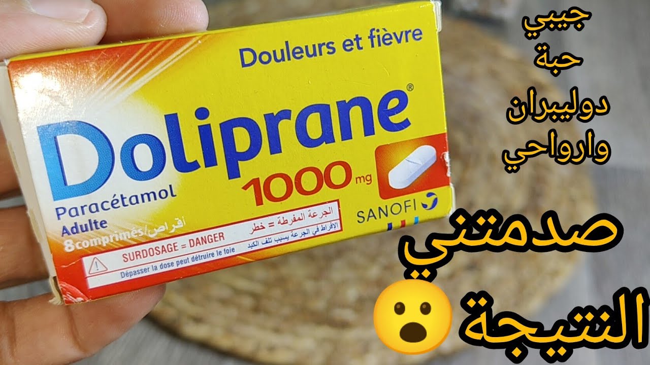 هاذي لي هبلتهم في تيكتوك 😱 حبة دوليبران لي يشوفك محال يعرفك ويسقسيك وش درتي تخلصي من كامل التصبغات 👌