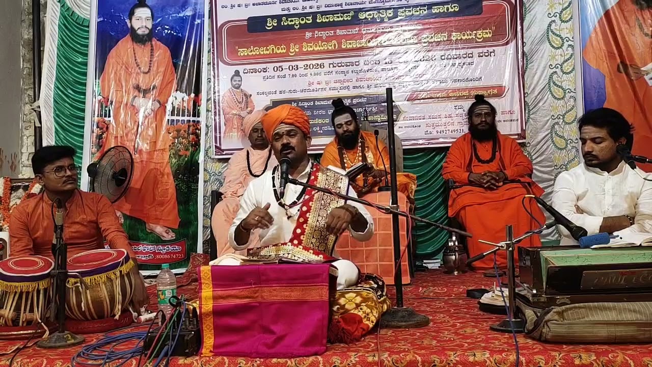 ಪಾಲ್ತೂರು ಪುರಾಣ ಕಾರ್ಯಕ್ರಮ 02