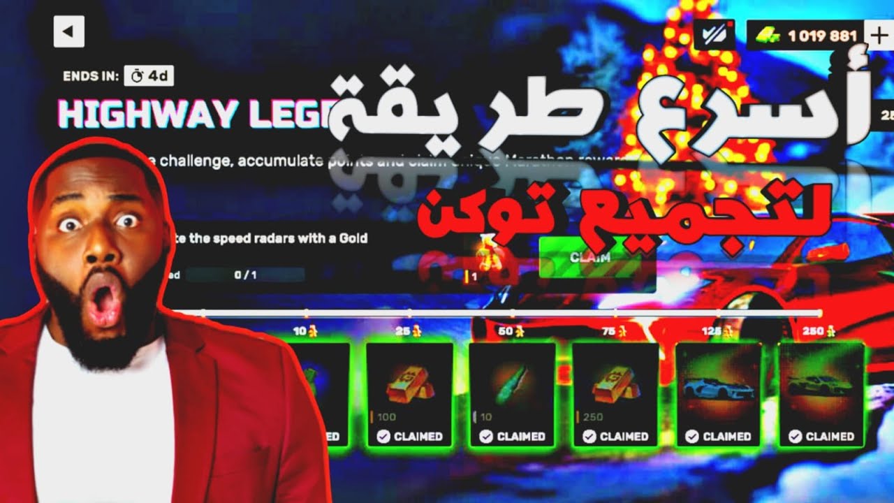 أسرع طريقة لتجميع التوكن ( MARATHON ) 🥶 | ❄️ FLEX CITY WINTRED ❄️ | الحلقة #31