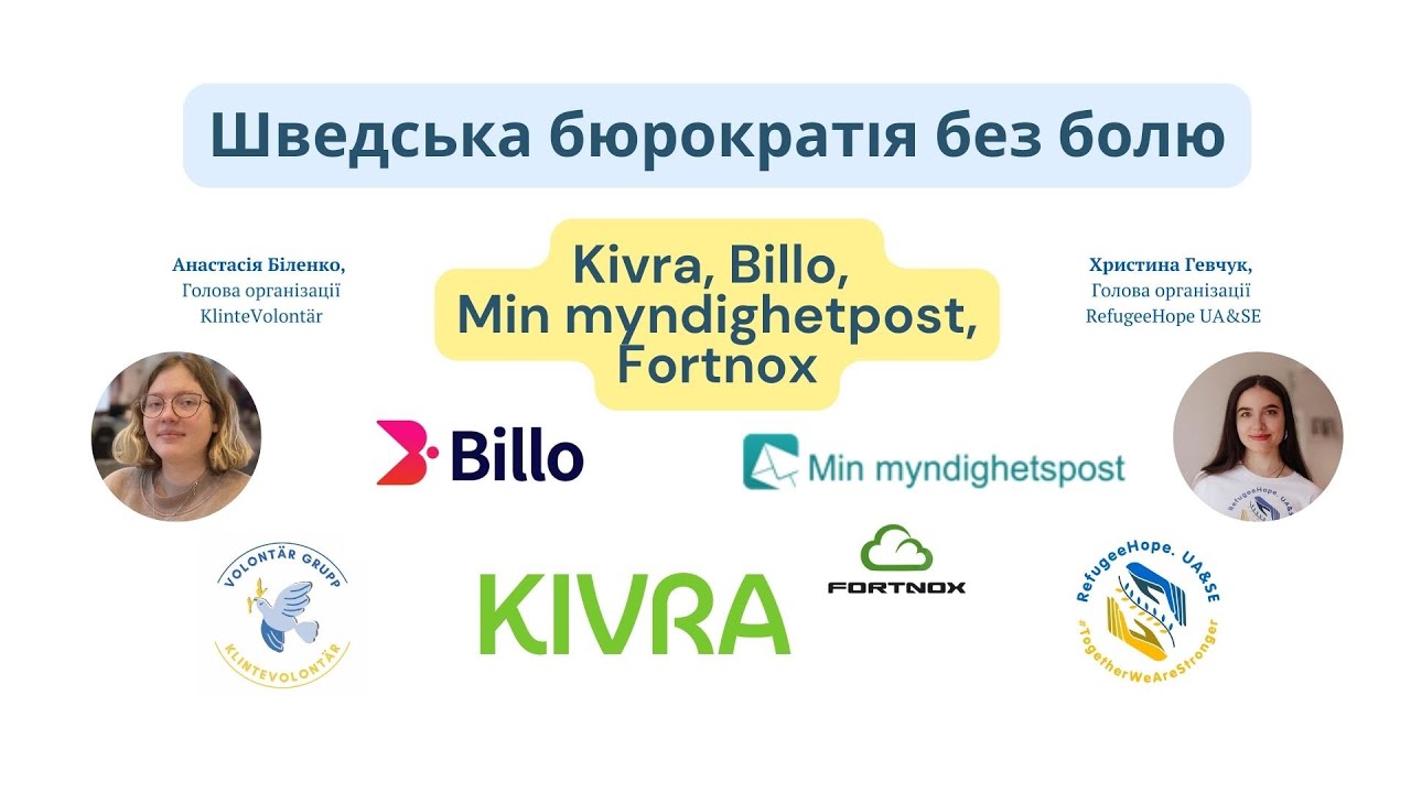 Шведська бюрократія без болю: Kivra, Billo, Min myndighetpost, Fortnox