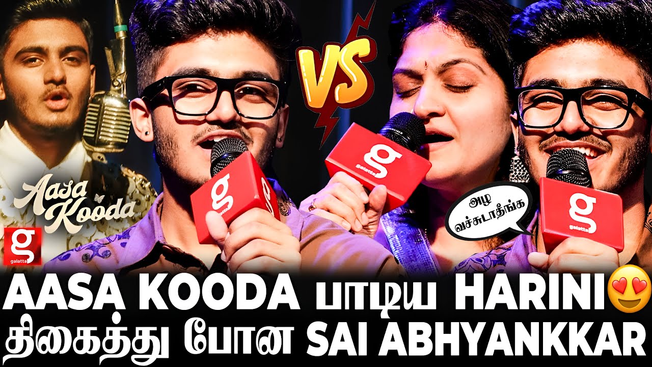 Sai Abhyankkar VS Mom Harini, யாரு Best?😜மொத்த அரங்கையே அதிர விட்ட அம்மா & மகன் 😍 Aasa Kooda ♾️ Vibe