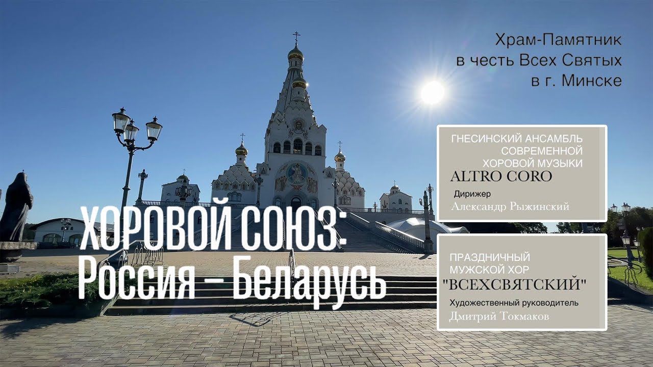 Ensemble of contemporary choral music 
