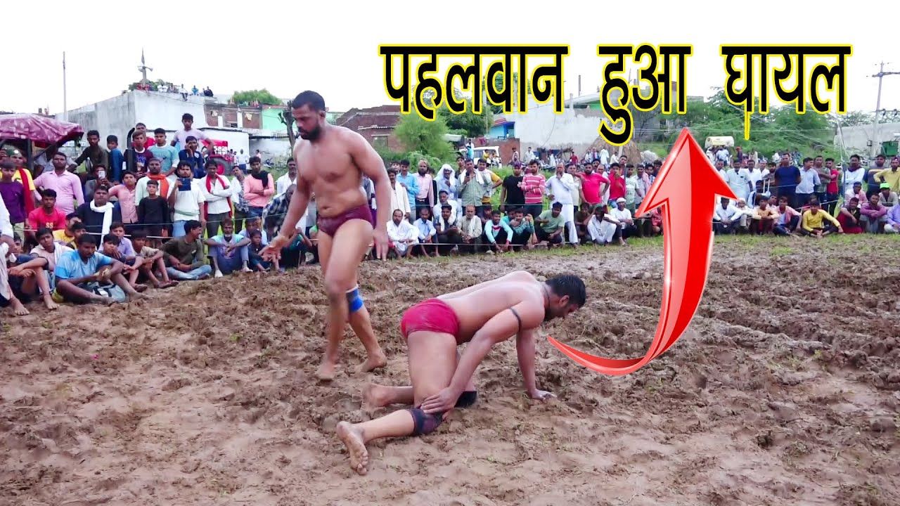 कौशल पहलवान हुआ घायल ||  ग्राम कुंवर पुर ग्वालियर || दंगल 2023