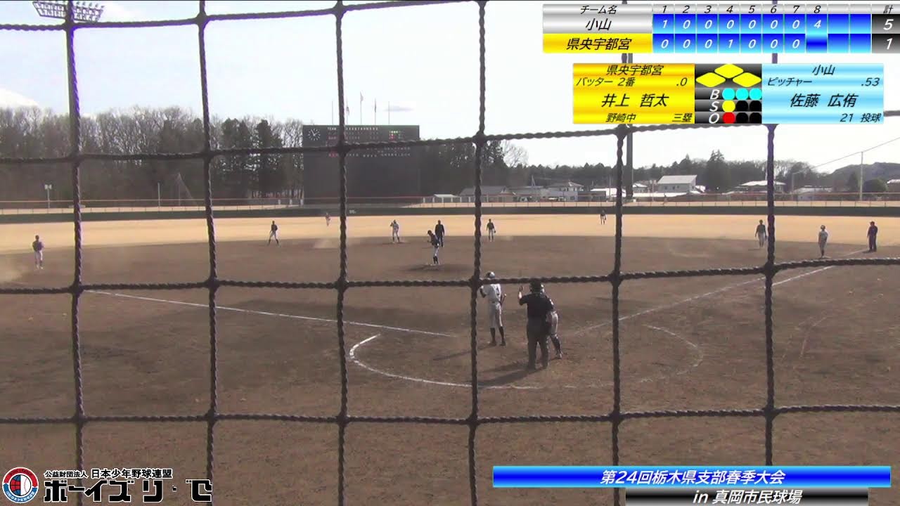 260315_第24回栃木県支部春季大会　1回戦　小山B対県央宇都宮B