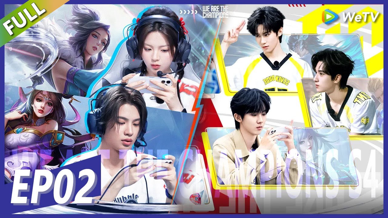 【戰至巔峰S4 FULL】第2期完整版：黄明昊周柯宇赛场再相逢！马嘉祺黄明昊峡谷对决！ | WE ARE THE CHAMPIONS S4 #時代少年團 #週柯宇 #黃明昊 #楊超越