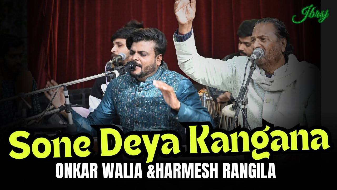 Sone Deya Kangana~Onkar Walia&Harmesh Rangila~Dargah Peer Baba Rode ShahJi Mela January 2025~Qawwali
