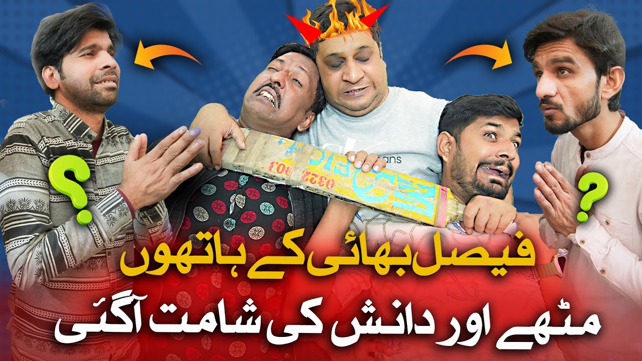 Faisal Ramay Ki Car Chori Ho Gayi 😱 - Sajjad Jani Team New Prank Video