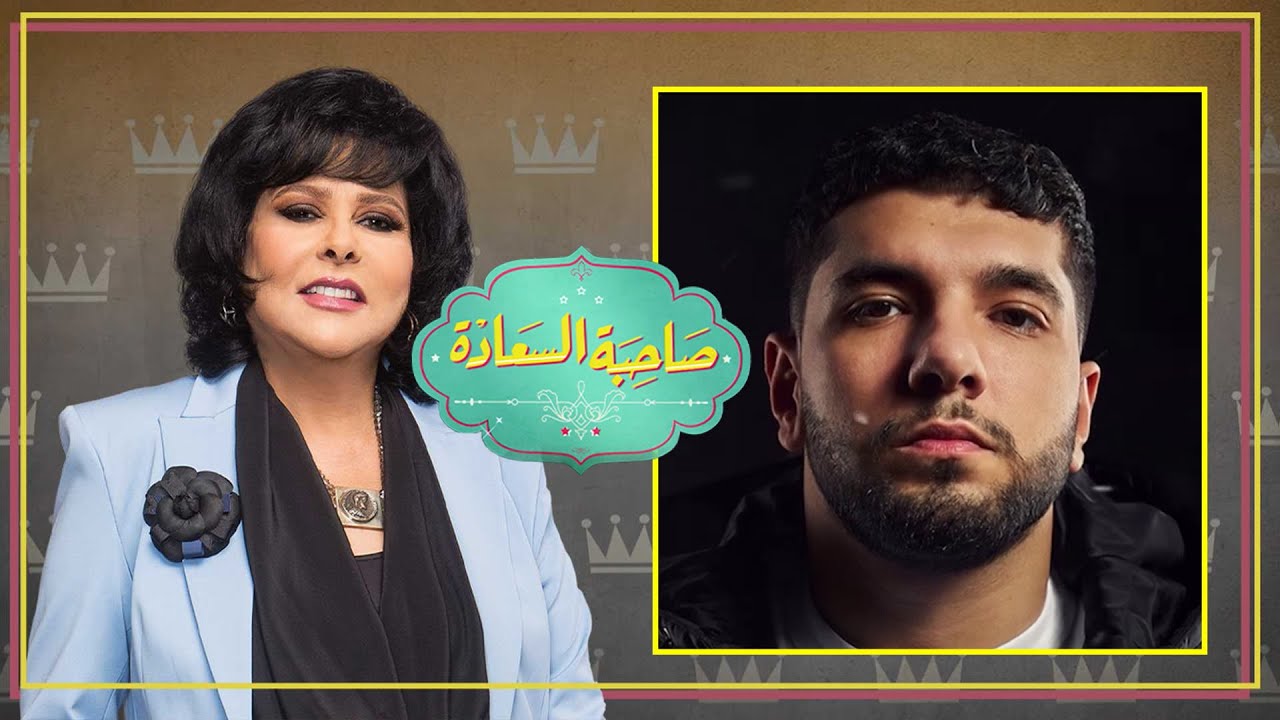 موسيقى وطاقة لايف 🎶 ليجى_سي مع صاحبة السعادة | حلقة كاملة
