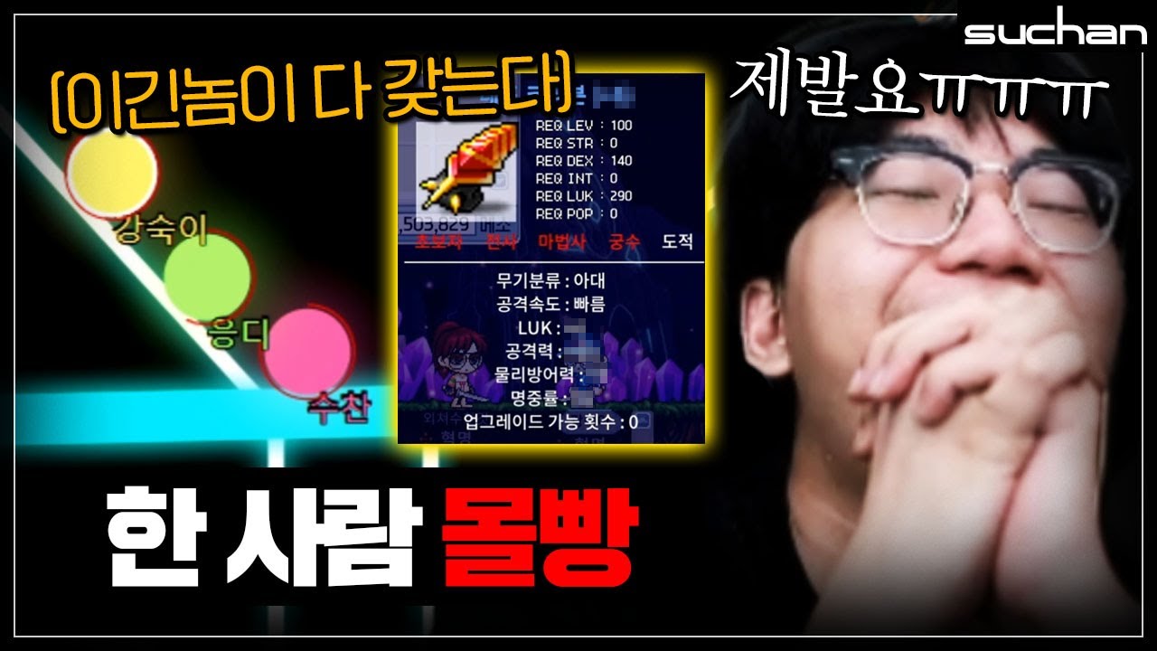 도파민이 모자라면 한 놈 몰아주는 인간들