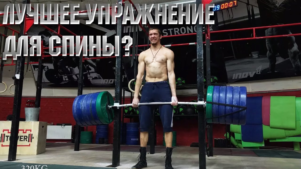 Лучшее упражнение для спины? Александр Капралов & Денис Вовк - Силачи Старой Школы