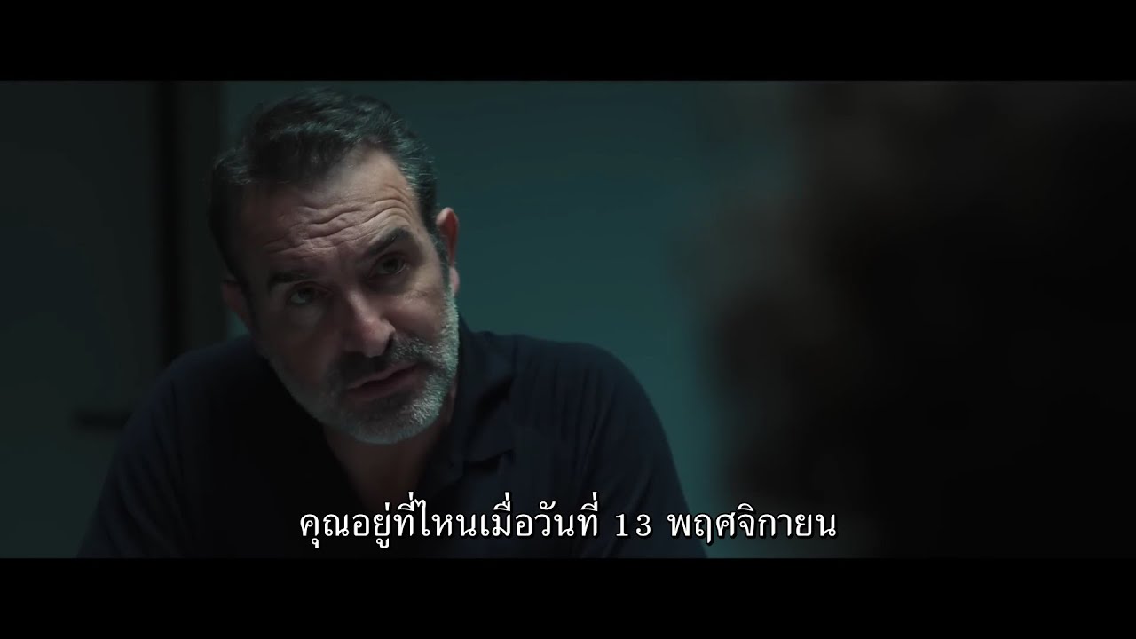November (ตัวอย่างซับไทย) - Jean Dujardin, Anaïs Demoustier, Sandrine Kiberlain