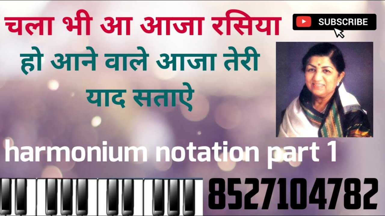 Chala bhi aa aja rasiya ho ane wale aja teri yaad sataye👉 notation with music part 1 🙏sabscrib🙏