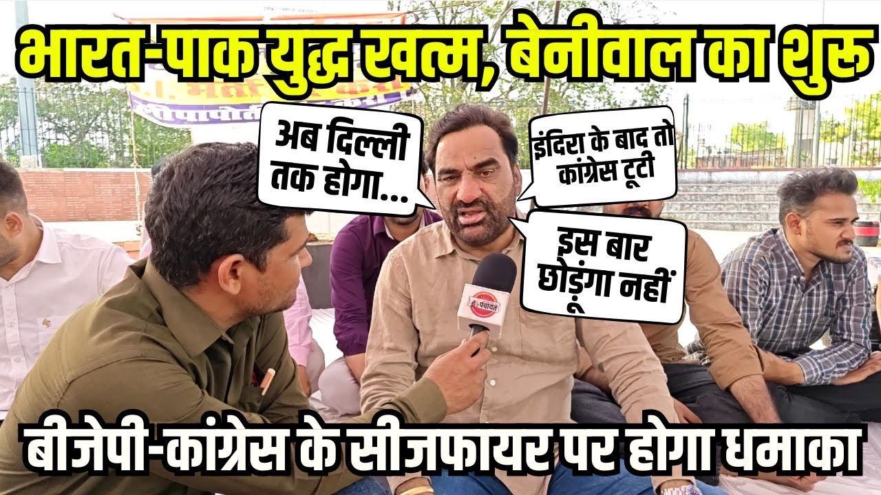 Hanuman Beniwal का Jaipur में धरना शुरू, SI Paper Leak पर कांग्रेस-बीजेपी पर बरसे | Jaipur