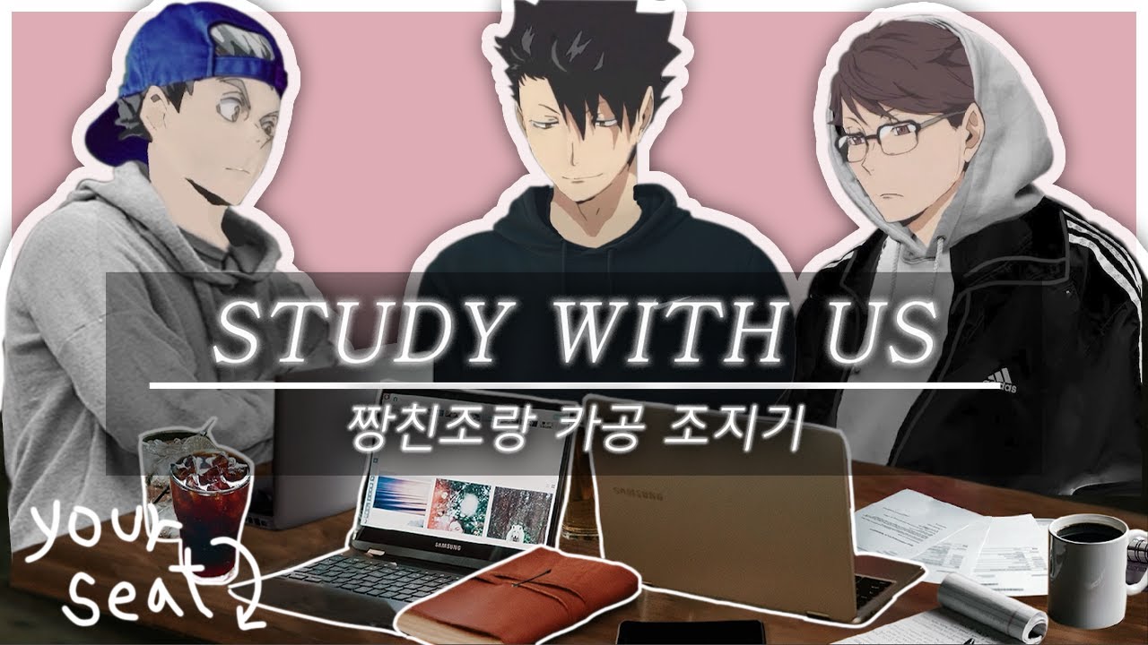 [하이큐] 짱친조랑 카페에서 과제 조지기 Haikyu!! ASMR / study with Oikawa, Bokuto, Kuroo in the cafe / Ambience sound