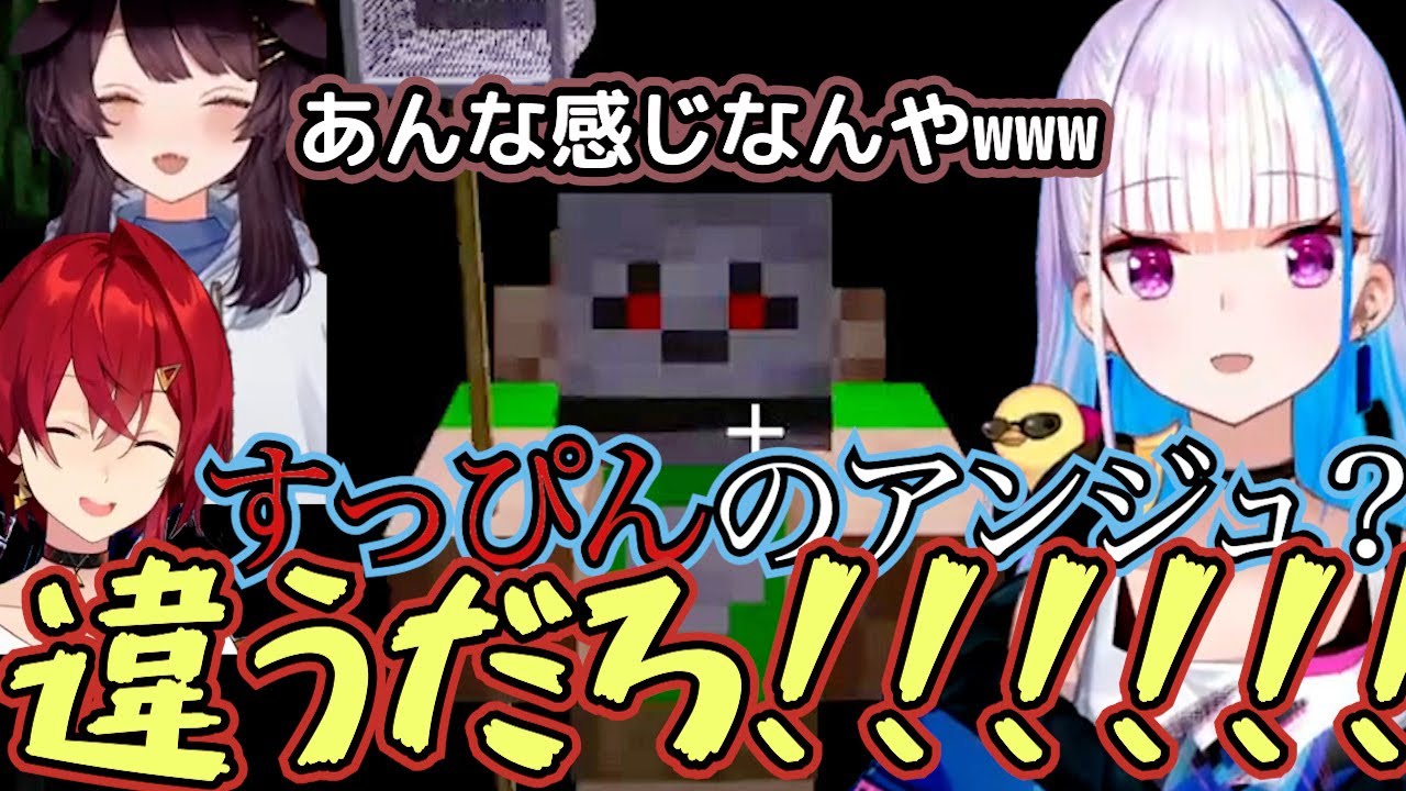 【面白まとめ】アンジュのすっぴんに爆笑するリゼと戌亥 #マイクラ肝試し【にじさんじ切り抜き/リゼ・ヘルエスタ/アンジュ・カトリーナ・戌亥とこ】