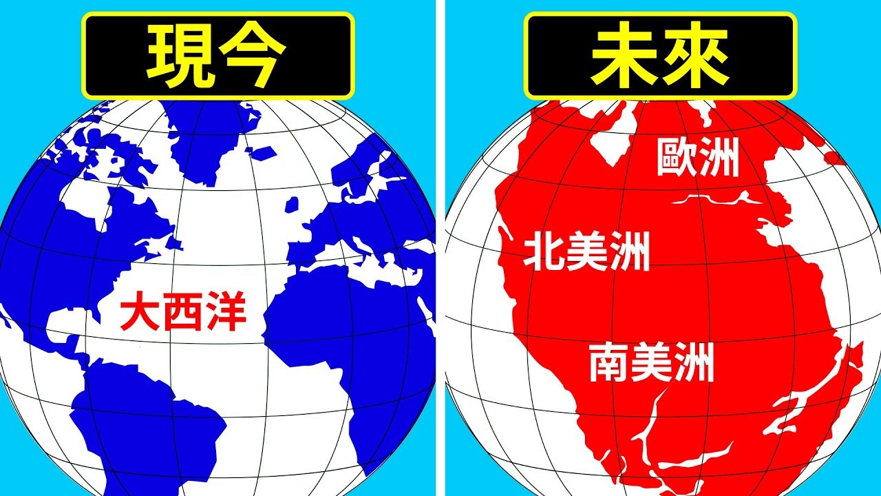 海底的巨大裂縫可能會把歐洲和美洲拉成一塊