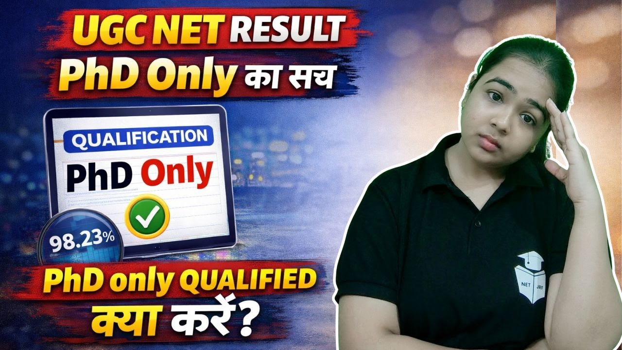 UGC NET Result: PhD Only का सच 😳 PhD Only Qualified क्या करें? Complete Guidance