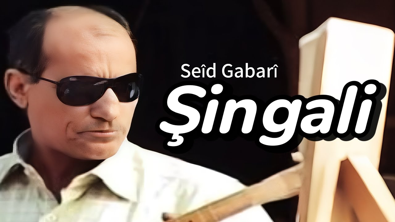 Seîd Gabarî - Şingali | سعید گاباری شنگالی