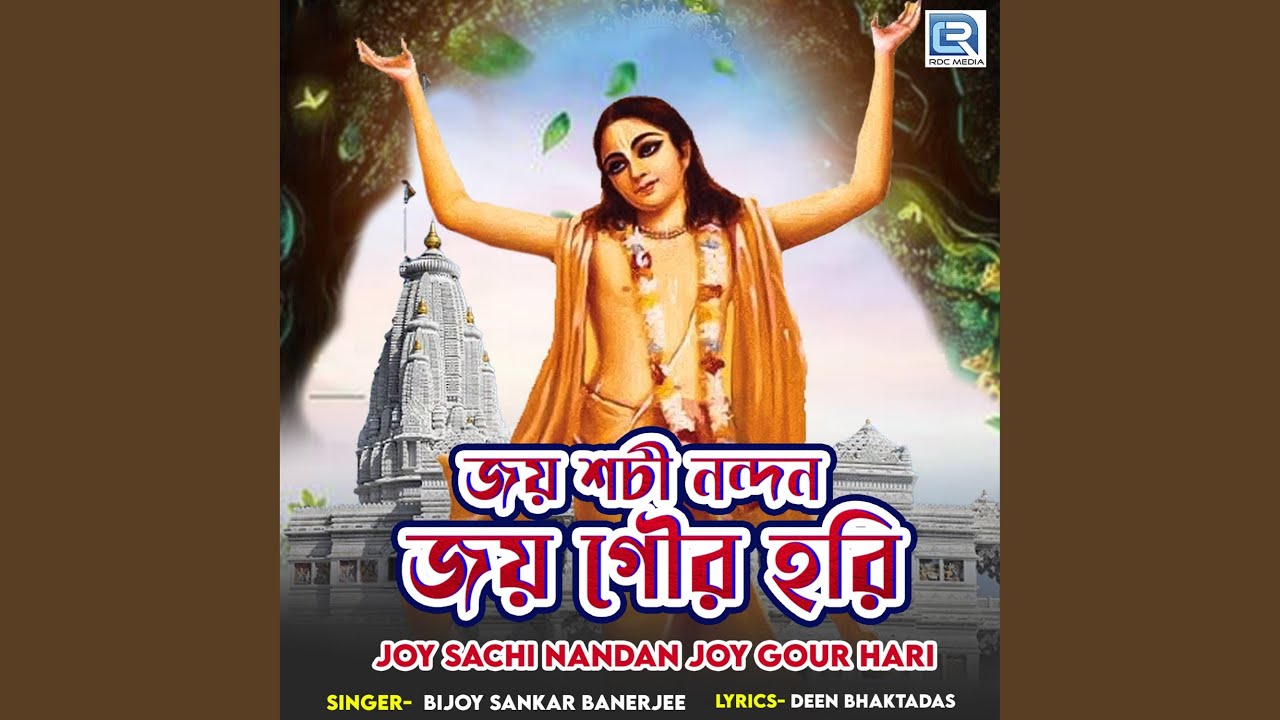 Joy Sachi Nandan Joy Gour Hari