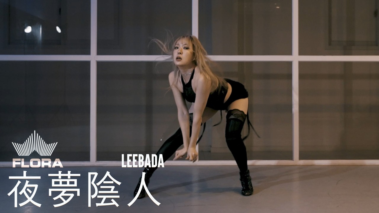 LEEBADA - 야몽음인 (夜夢陰人) │FLORA CHOREOGRAPHY