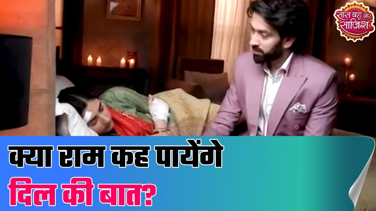 Bade Achhe Lagte Hain 2: Will Ram confess his feelings to Priya?
