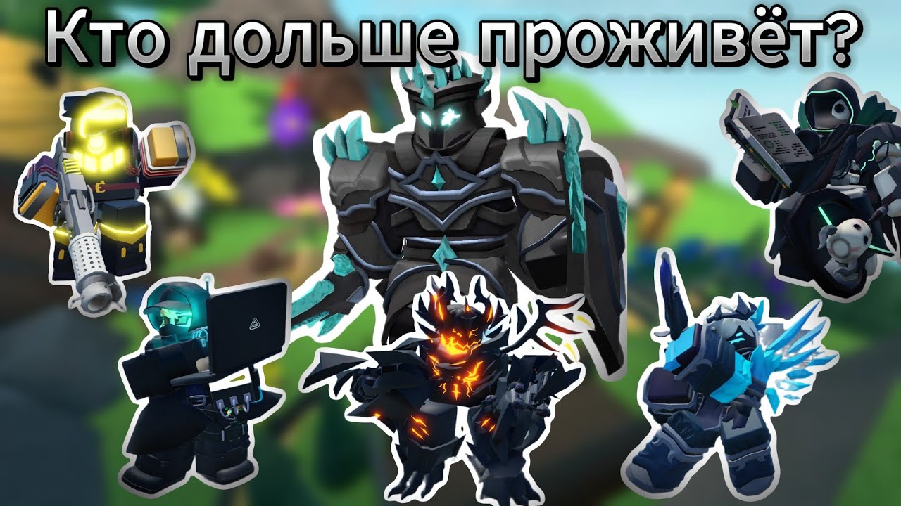 Какая ХАРДКОР БАШНЯ зайдёт дальше в ПАДШЕМ tds | Товер дефенс симулятор