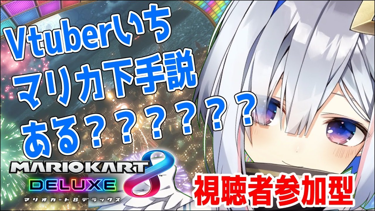 【マリオカート8DX】