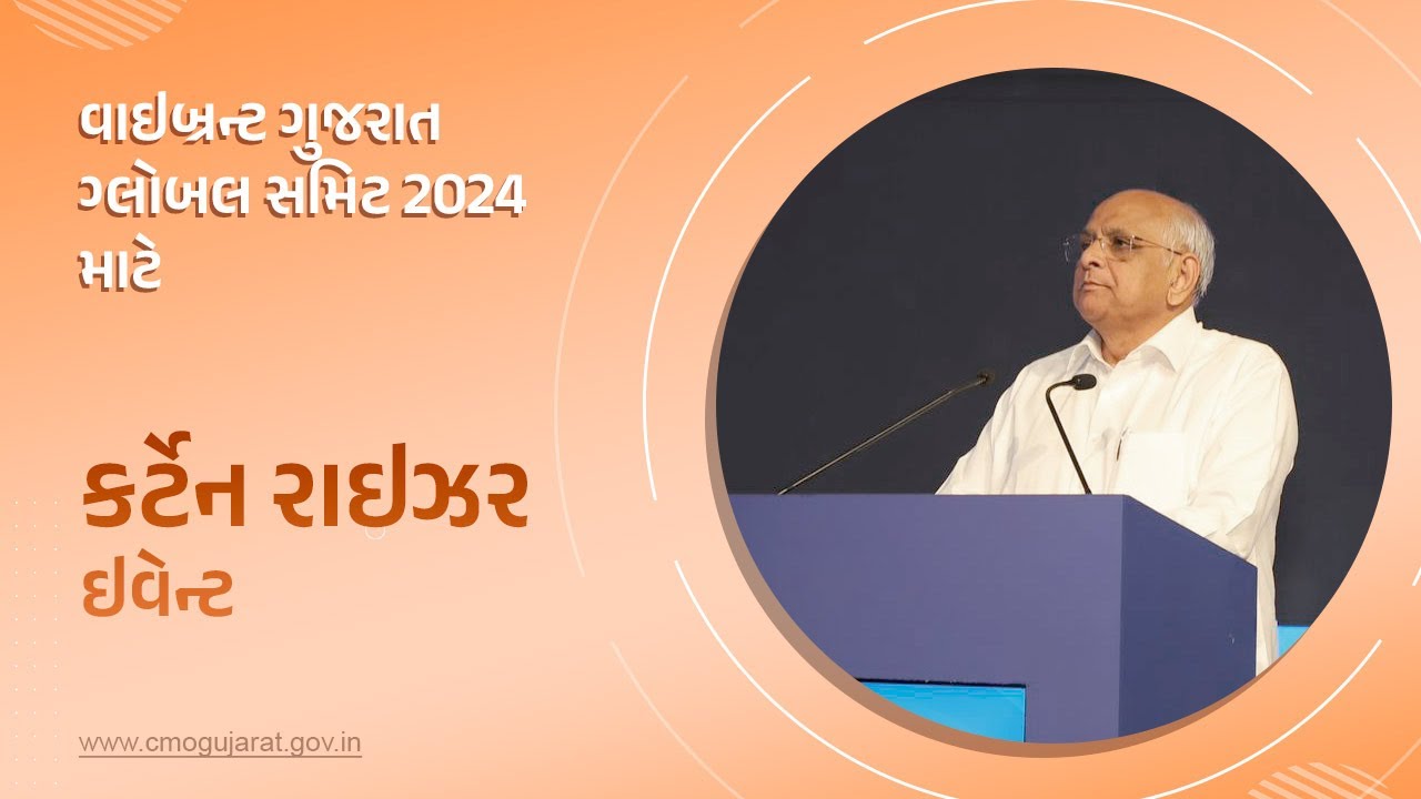 The Curtain Raiser event to the Vibrant Gujarat Global Summit 2024
