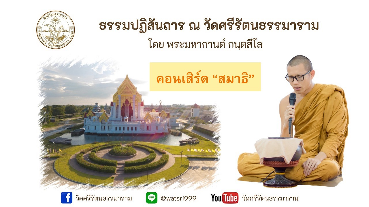 คอนเสิร์ต 