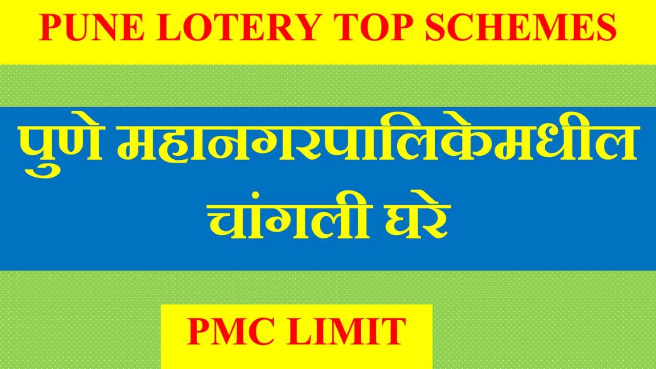 Mhada lottery 2025 | पुणे महानगरपालिकेमधील चांगली घरे | Top schemes in pmc #mhadalottery #mhada