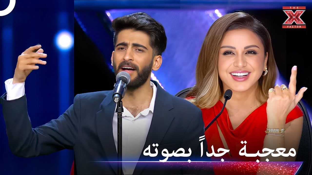 بصوته خطف ثلاثة نعم من اللجنة! - اكس فاكتور الموسم 1