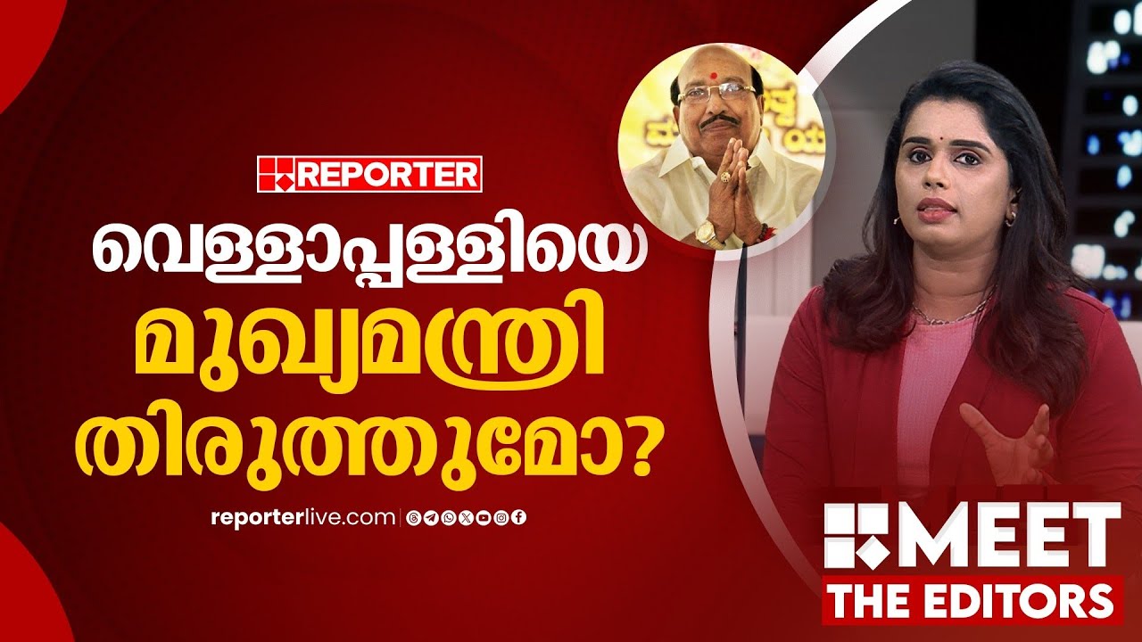 മലപ്പുറത്തെ മനുഷ്യരെ വിഭജിക്കരുത് | Sujaya Parvathy | Vellapally Natesan