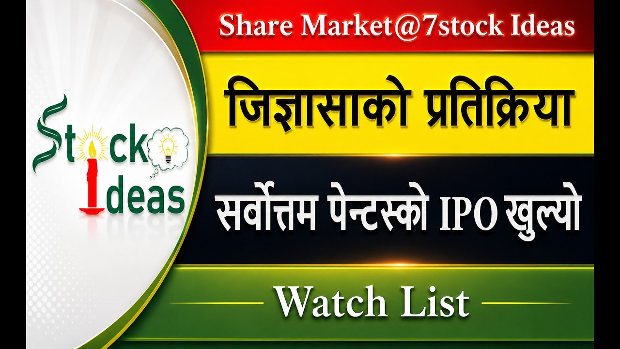 जिज्ञासा-प्रतिक्रिया ४६५/share Market।NEPSE।share market news।question answer।stock ideas।stockideas