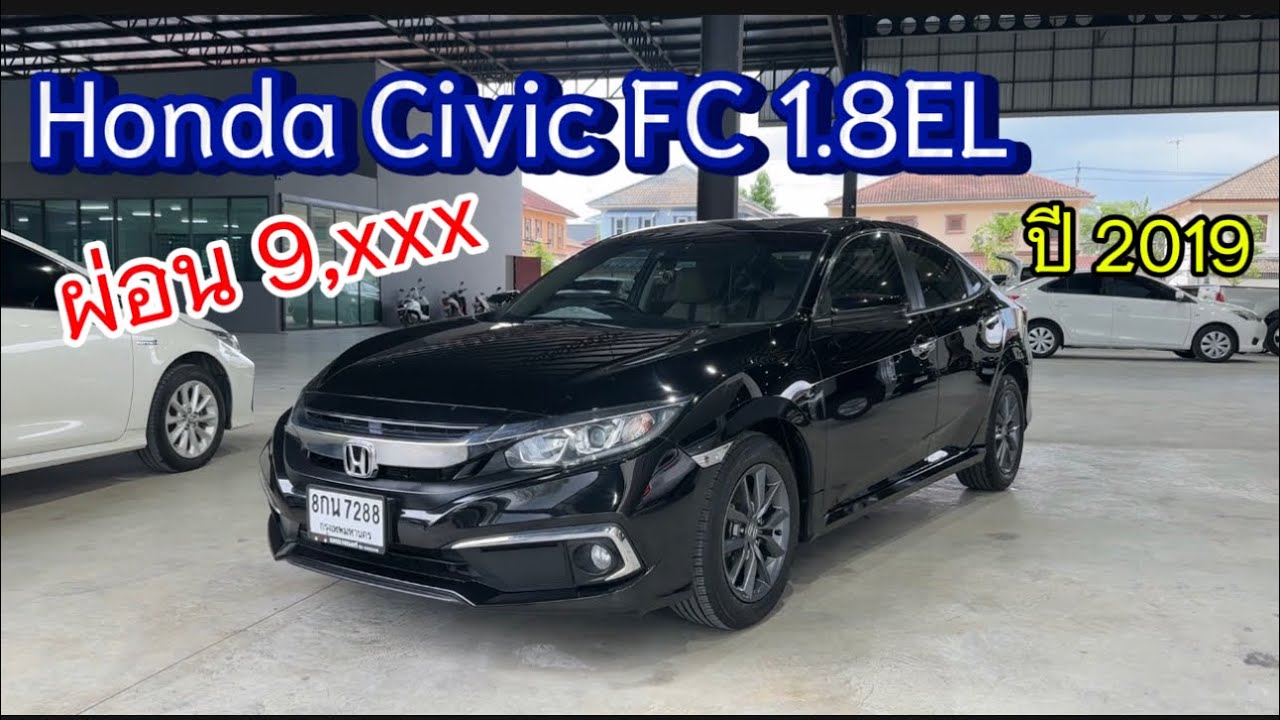 Honda Civic FC 1.8EL ปี2019 ราคา 579,000 ⭐️ฟรีดาวน์ผ่อน 9,xxx ☎️ 064-2539366 ฟาง 