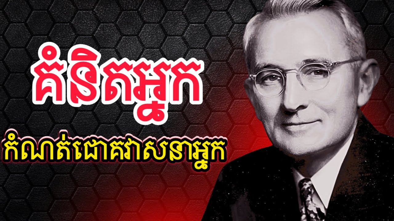 របៀបដែលគំនិតអ្នក ជាអ្នកកំណត់អនាគតអ្នក