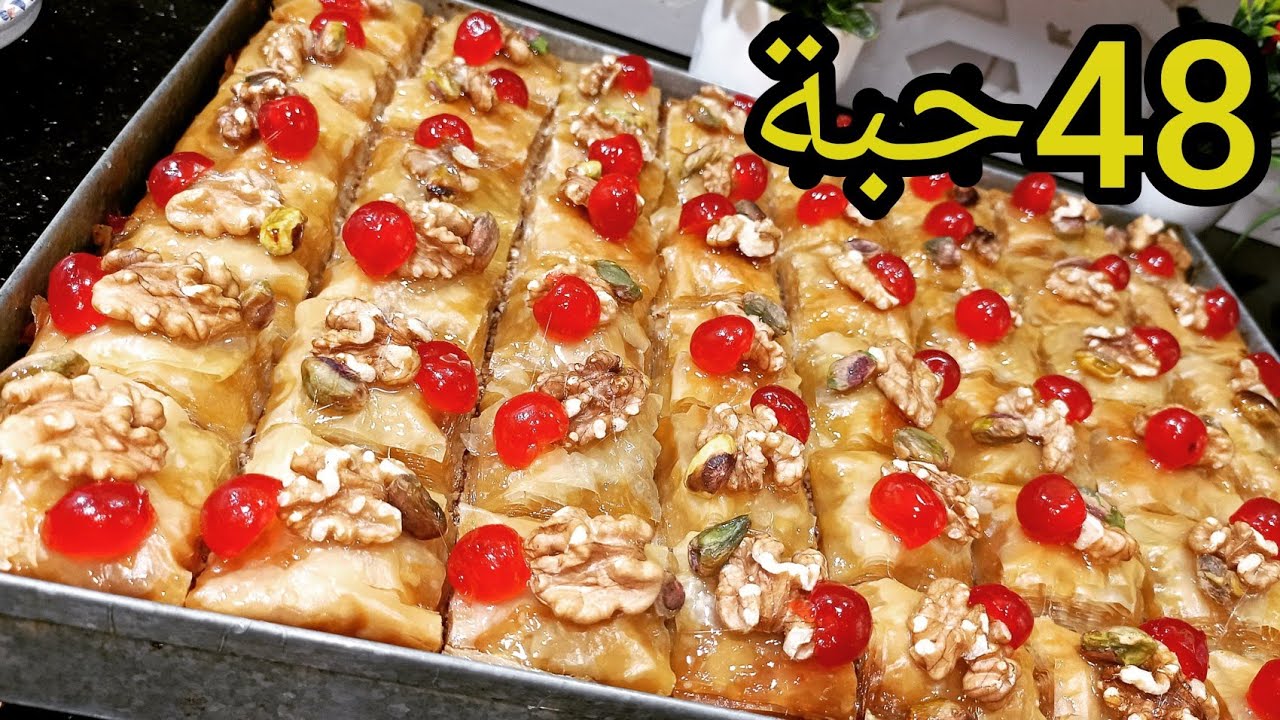 مشروع بقلاوة بعجينة فيلو جاهزة لافراح ومناسبات بتزين راقي لازم تجربوها