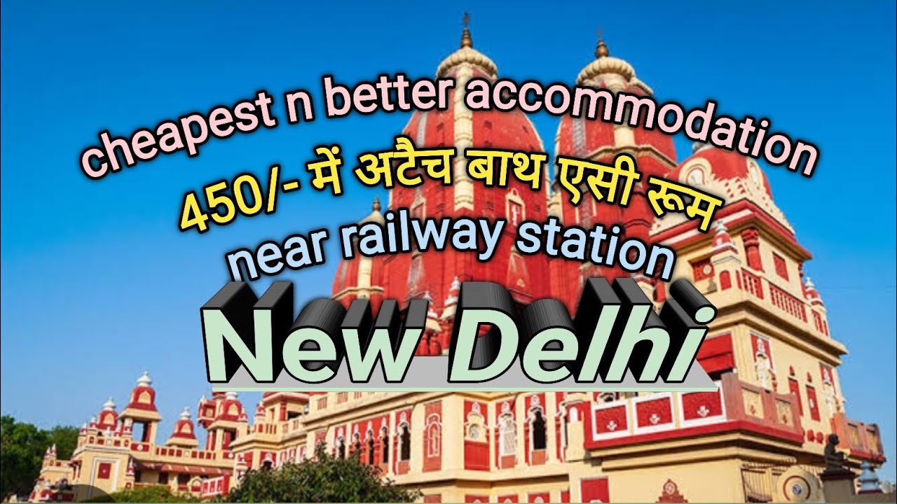 DL 3 | Cheapest And Better Accommodation | Khandelwal n Birla Dharmshala | GurudwaraSisganj | Delhi