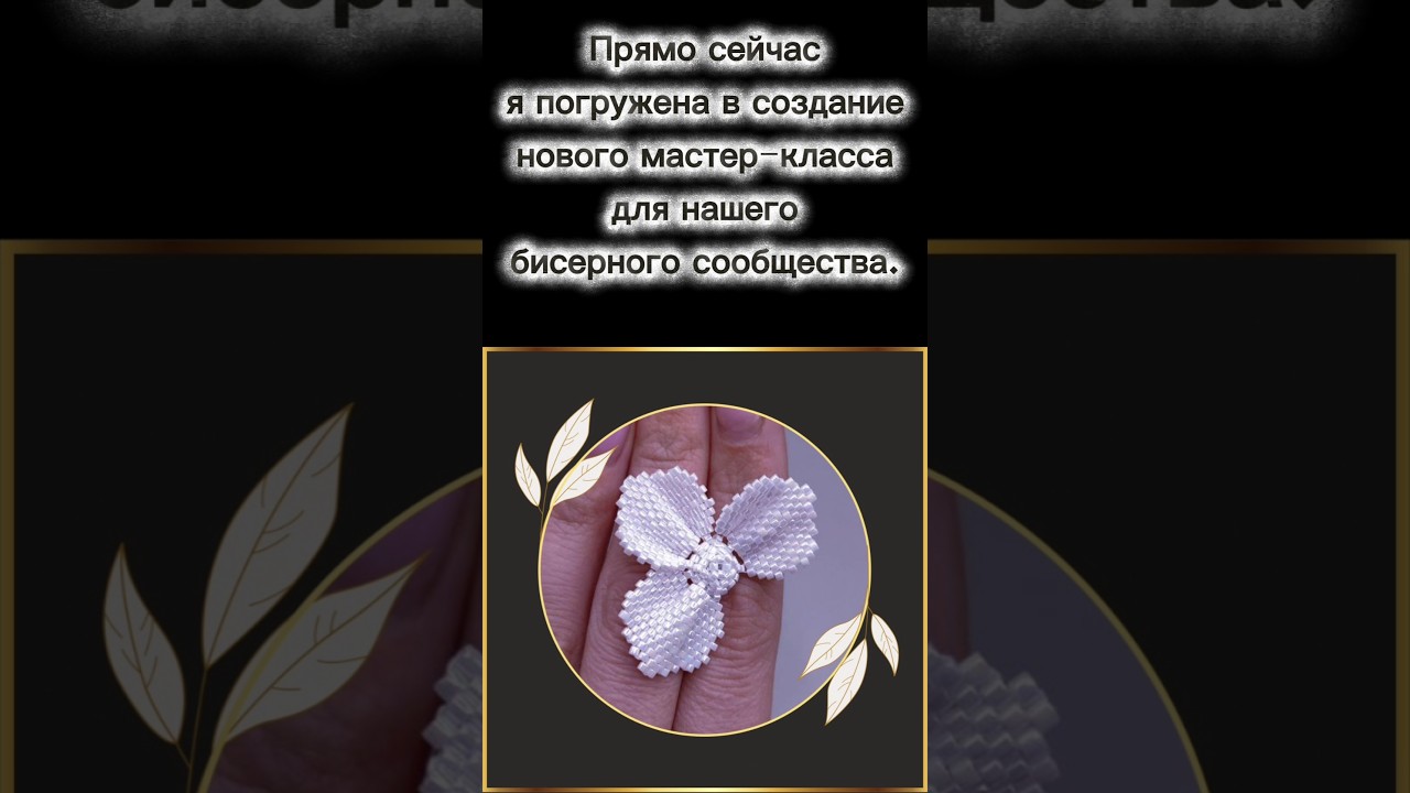 канал бисерного сумасшествия 