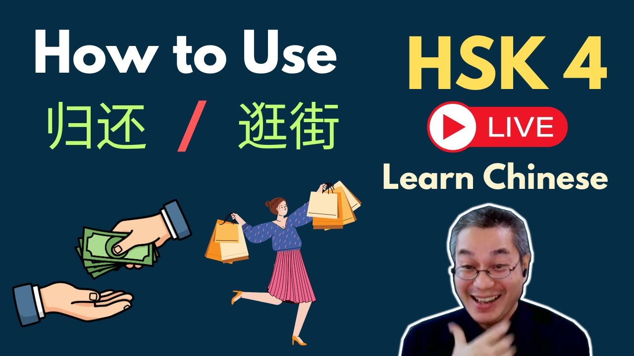[EP 1235] New HSK 4 Voc 295-296 (Intermediate): 逛、归|| 新汉语水平3.0中级词汇4 || Join My Daily Live