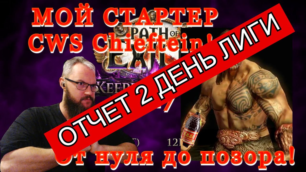 3.27 KVASS! REPORT: Day 2 of the league! (Everything broke, but we made it!)