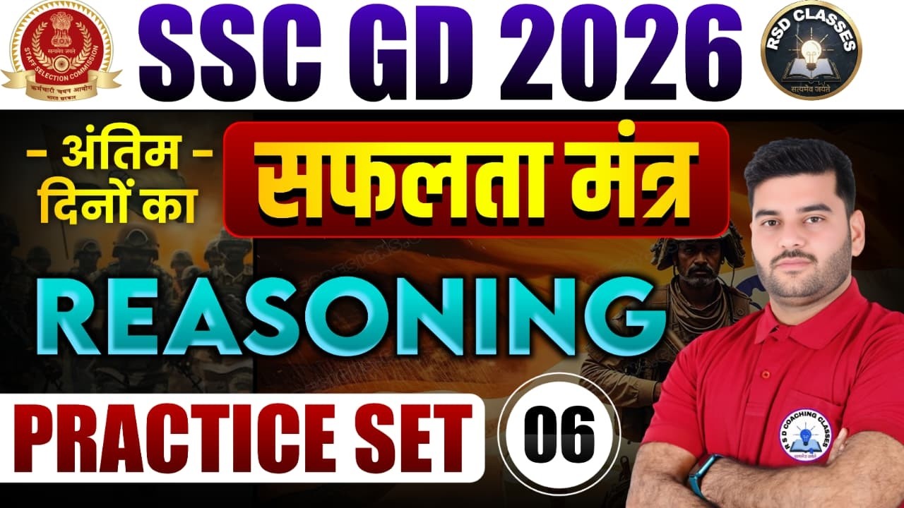 SSC GD 2026 Reasoning Practice Set #6🔥अंतिम दिनों का सफलता मंत्र#ssc #sscgd #Deepak_Sir SpecialClass