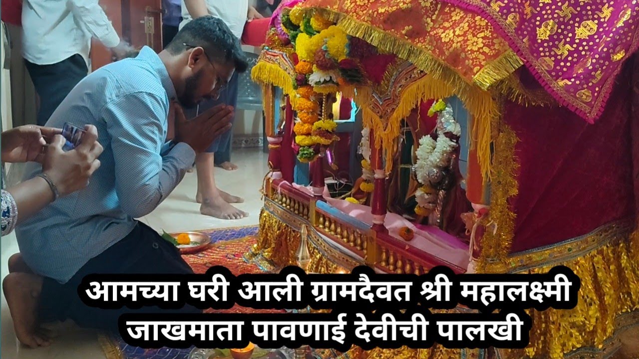 आमच्या घरी आली ग्रामदैवतेची पालखी #viral #konkanpremi #शिमगा #holi #kokani 