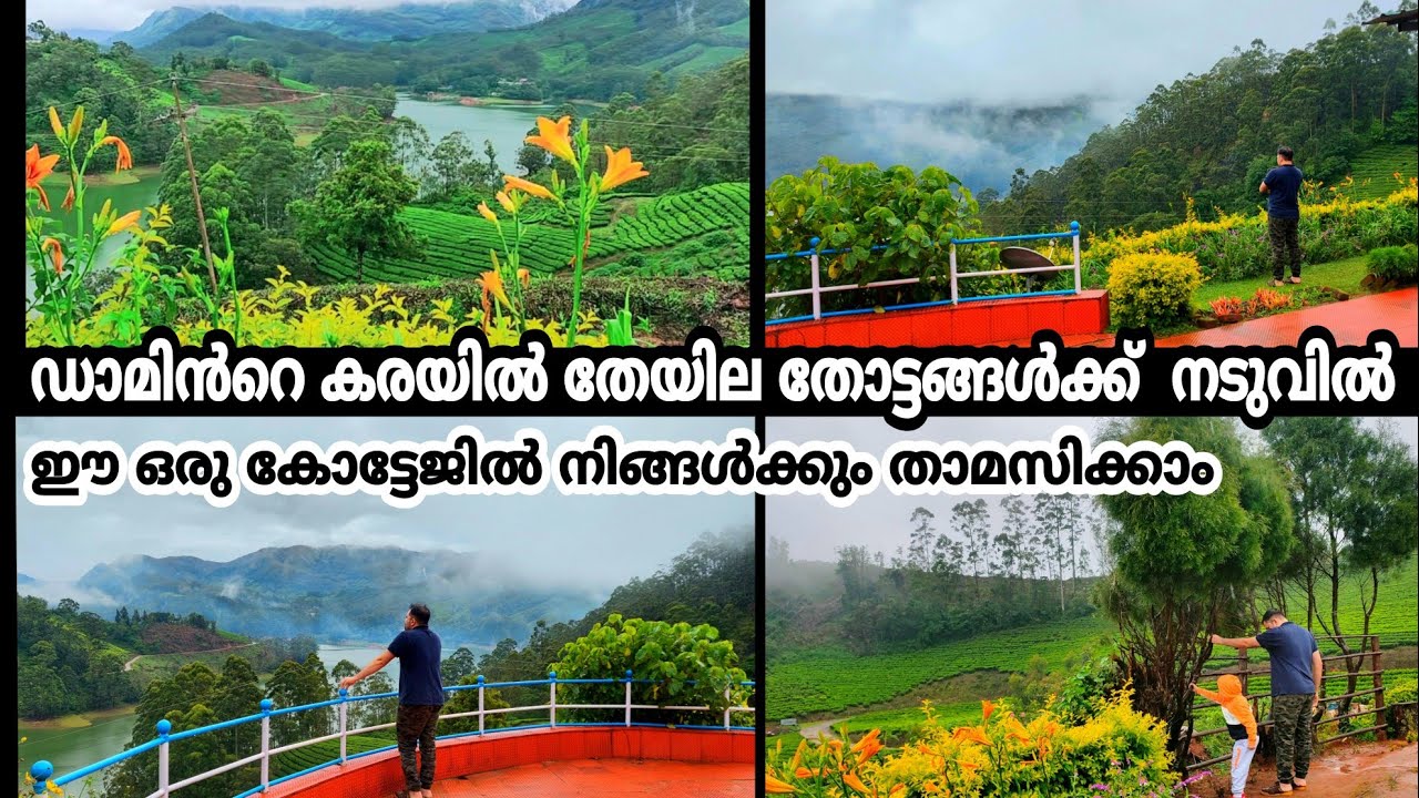 MATTUPETTY LAKE VIEW COTTAGE | Lake view cottage mattupetty |munnar resorts @coloursofmylife3101