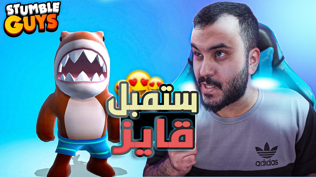 ستمبل قايز | تحدياااات صعععبه ضد محترفين اللعبة المعرقين | Stumble Guys